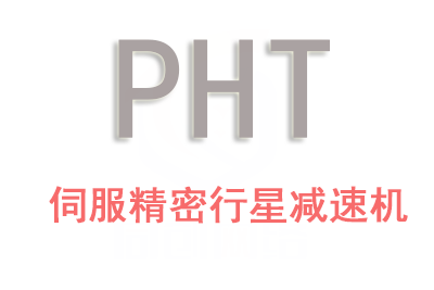 毛巾织布机配套用品宏减速机性能